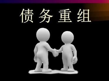 萍乡债务堆积成山，该如何优化？