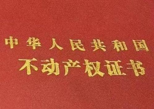 萍乡房子抵押给银行贷款利率多少 ?