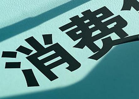萍乡个人消费贷款办理条件?